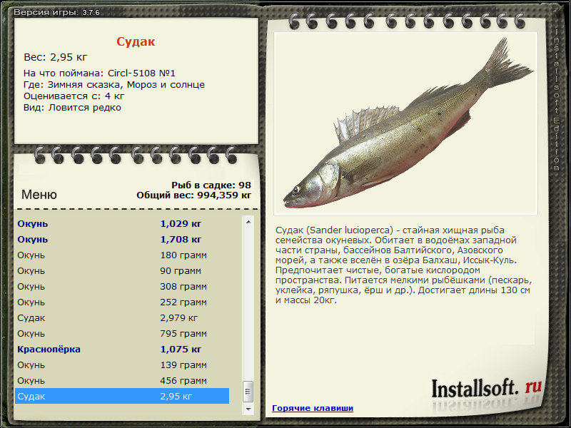 турниры • РУССКАЯ РЫБАЛКА