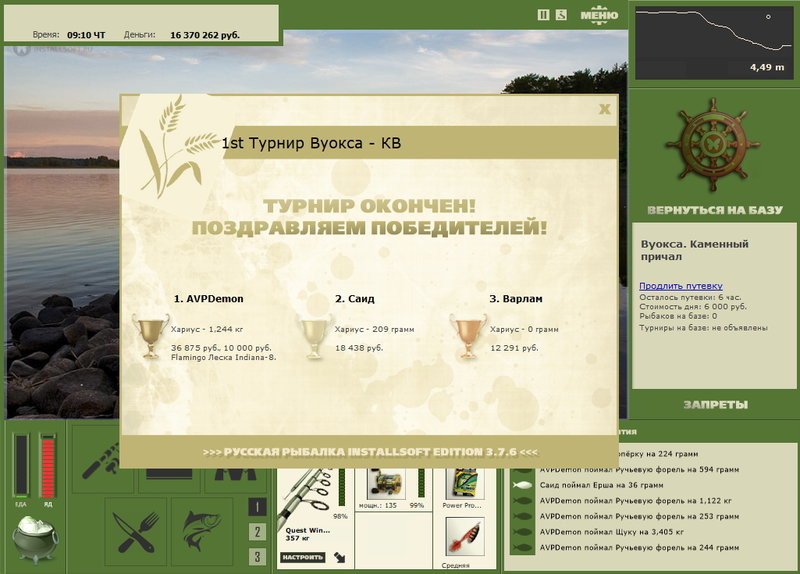 Каменный причал 