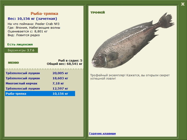 РУССКАЯ РЫБАЛКА Installsoft Edition 