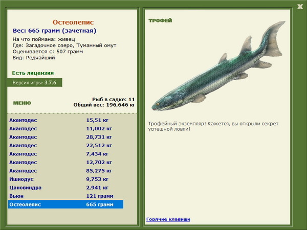 РУССКАЯ РЫБАЛКА Installsoft Edition 