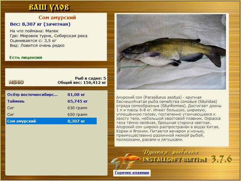 РУССКАЯ РЫБАЛКА Installsoft Edition 