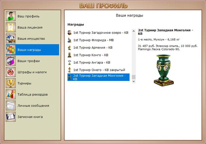 РУССКАЯ РЫБАЛКА Installsoft Edition 