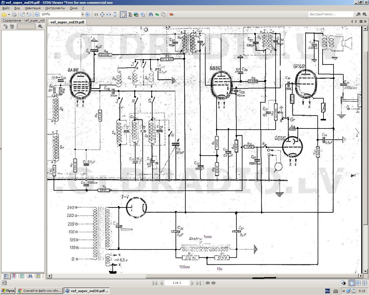 Vef Super MD39 документация