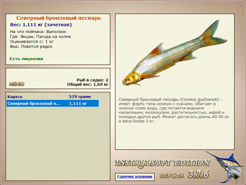 РУССКАЯ РЫБАЛКА Installsoft Edition 