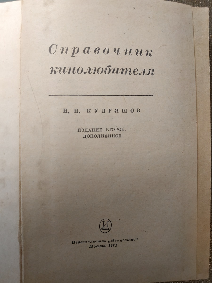 Кинопроектор Луч