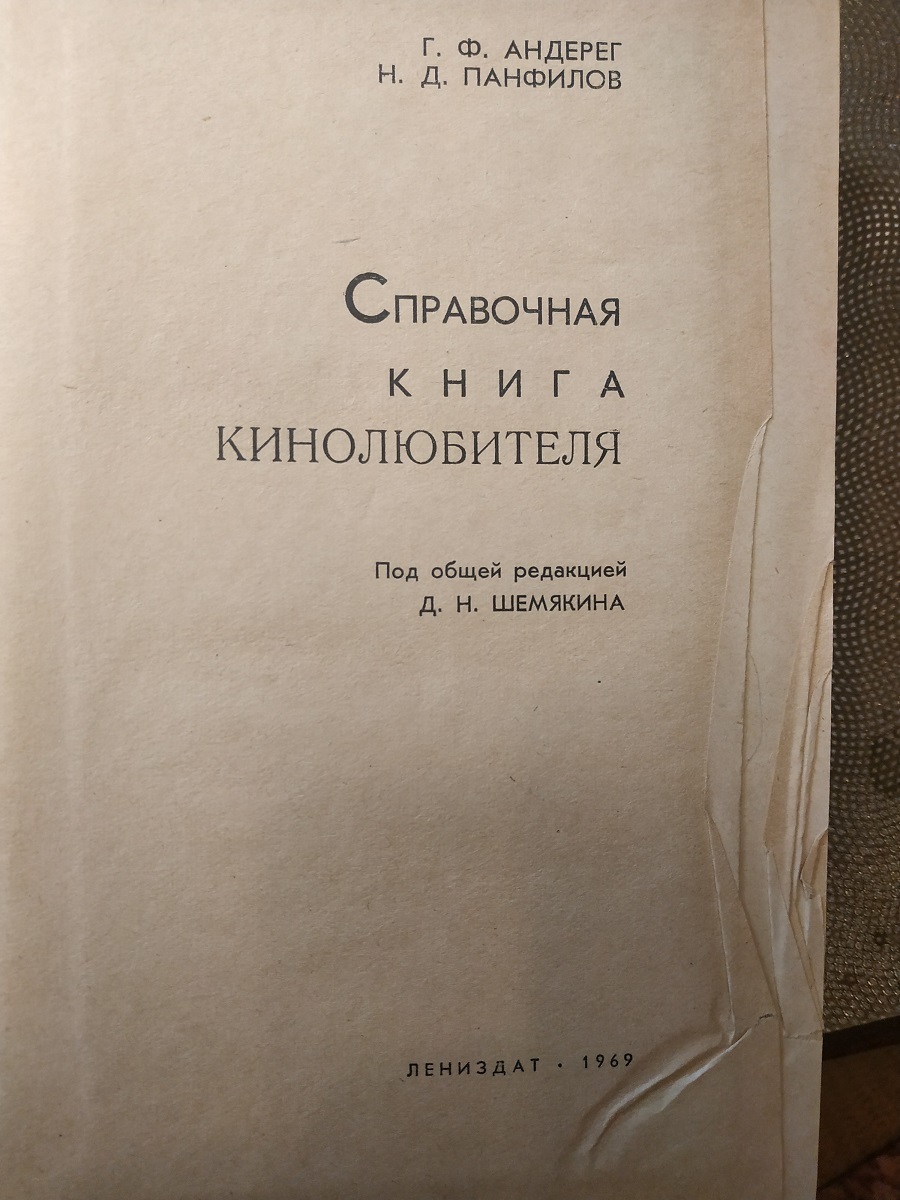Кинопроектор Луч