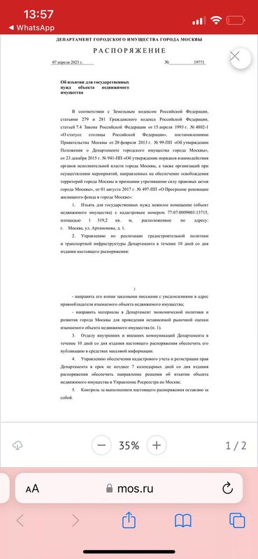 Давыдково - Страница 271 - Снос пятиэтажек
