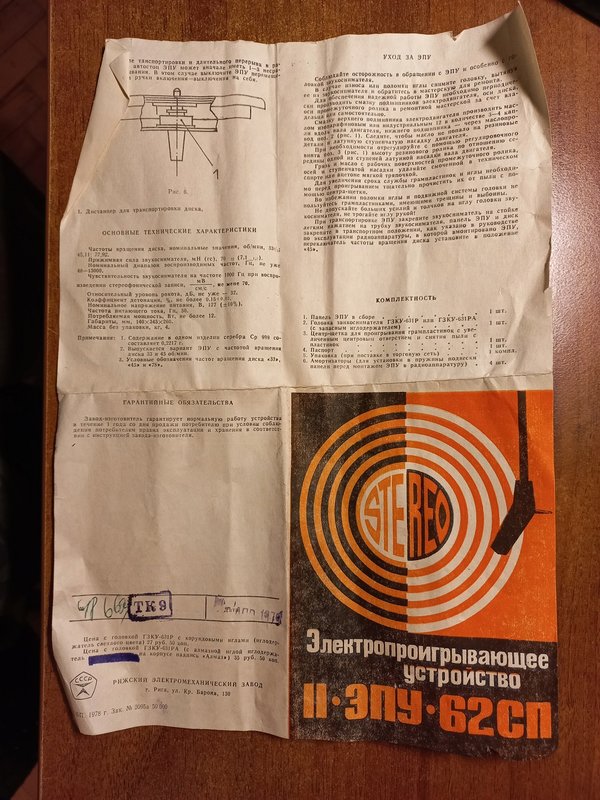 RT22.RU Радиотехника 20 века, форумы 