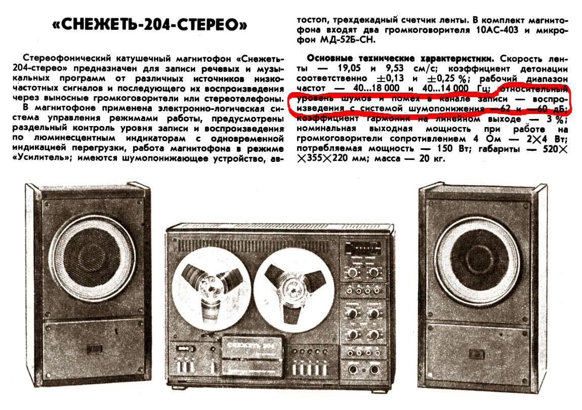 Простой усилитель воспроизведения для магнитофона