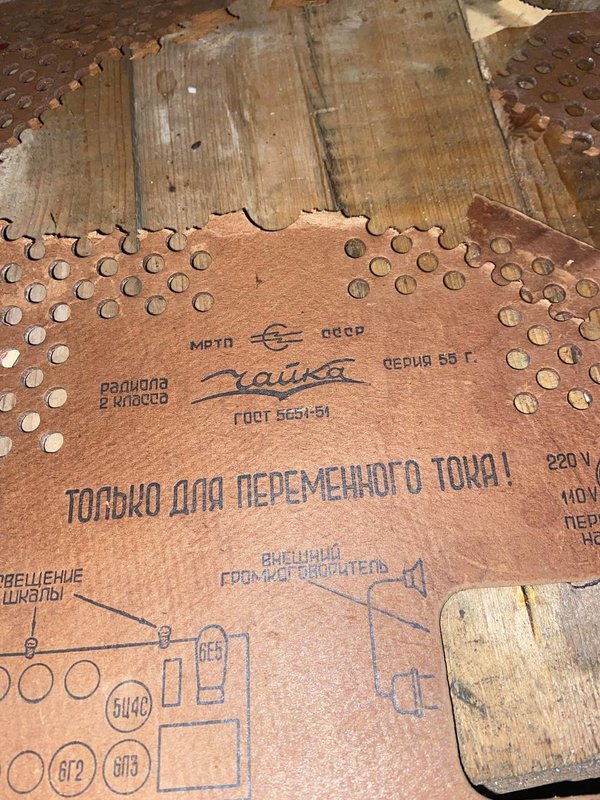 Распродажа советской радиотехнически