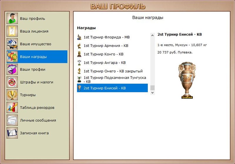 РУССКАЯ РЫБАЛКА Installsoft Edition 