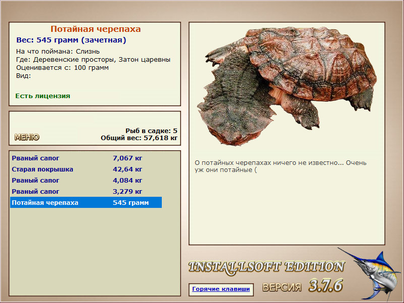 РУССКАЯ РЫБАЛКА Installsoft Edition 