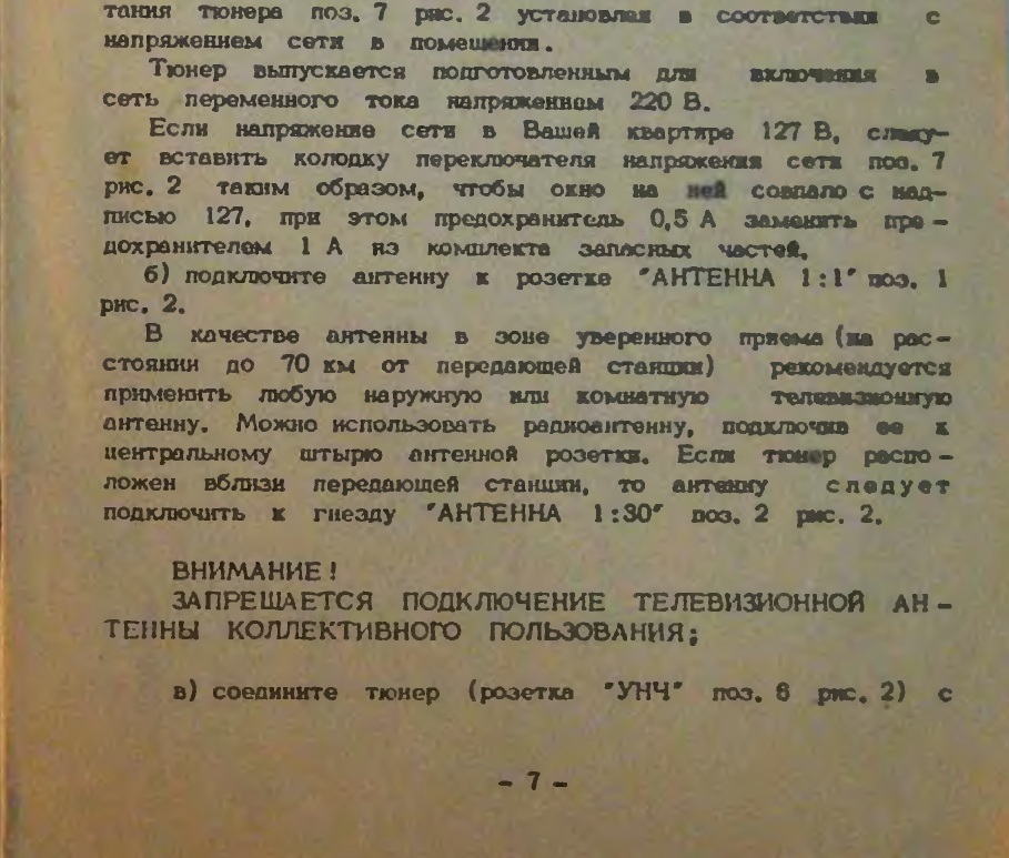 Вопрос по Радиотехнике тТ-7111?