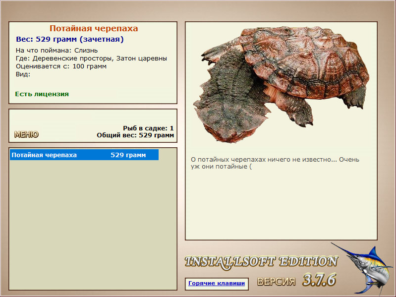 РУССКАЯ РЫБАЛКА Installsoft Edition 