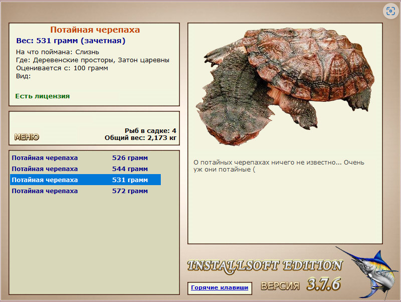 РУССКАЯ РЫБАЛКА Installsoft Edition 
