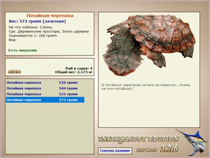 РУССКАЯ РЫБАЛКА Installsoft Edition 