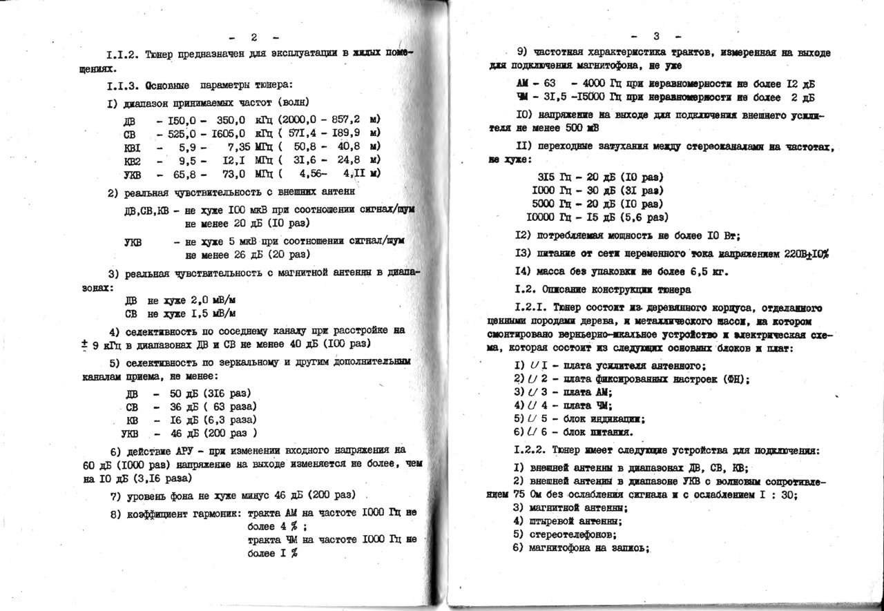 Вопрос по Радиотехнике тТ-7111?