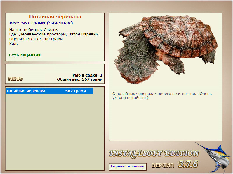 РУССКАЯ РЫБАЛКА Installsoft Edition 