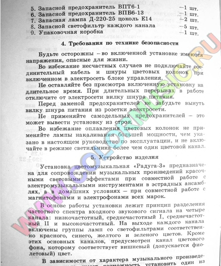 У кого есть ЦМУ Радуга-3?