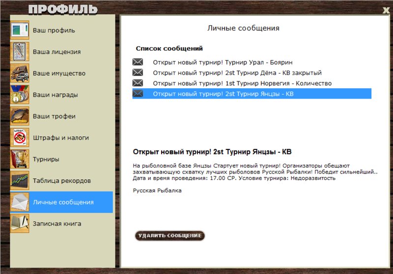 РУССКАЯ РЫБАЛКА Installsoft Edition 