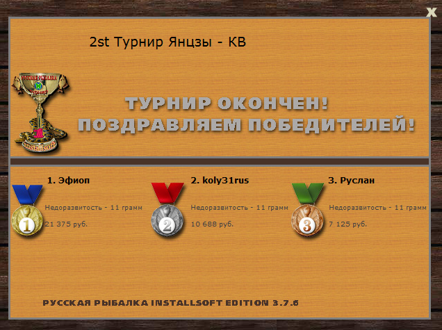 РУССКАЯ РЫБАЛКА Installsoft Edition 