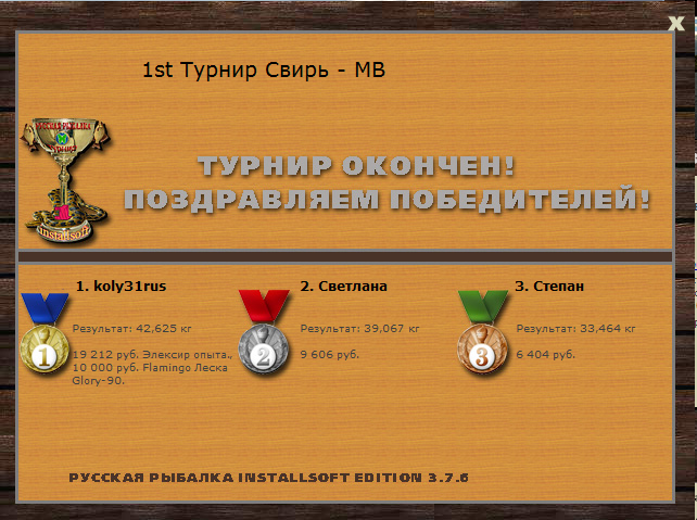 РУССКАЯ РЫБАЛКА Installsoft Edition 