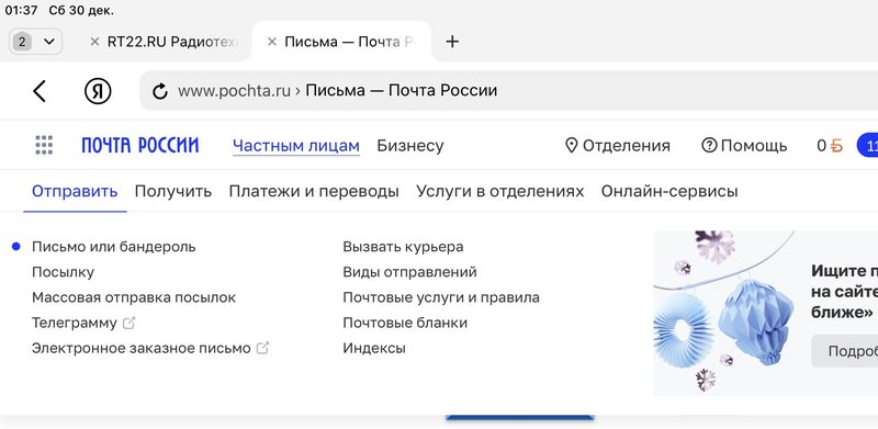 RT22.RU Радиотехника 20 века, форумы 