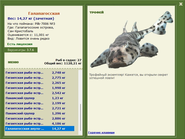 РУССКАЯ РЫБАЛКА Installsoft Edition 