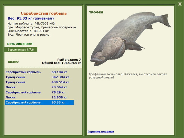 РУССКАЯ РЫБАЛКА Installsoft Edition 