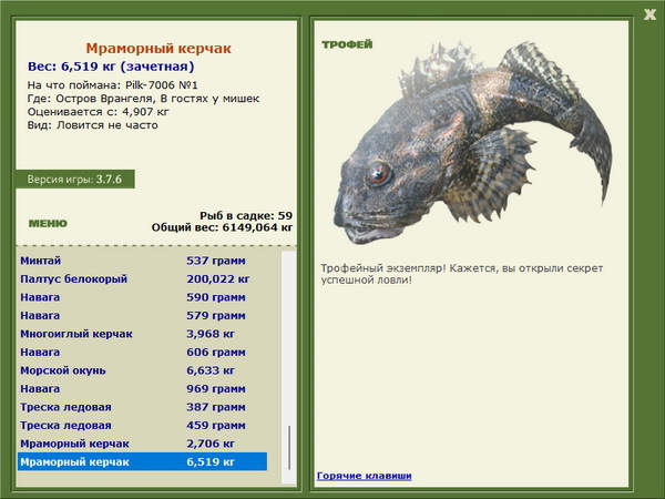 РУССКАЯ РЫБАЛКА Installsoft Edition 