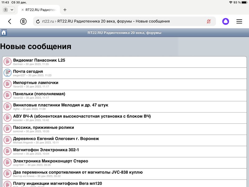  Почта сегодня