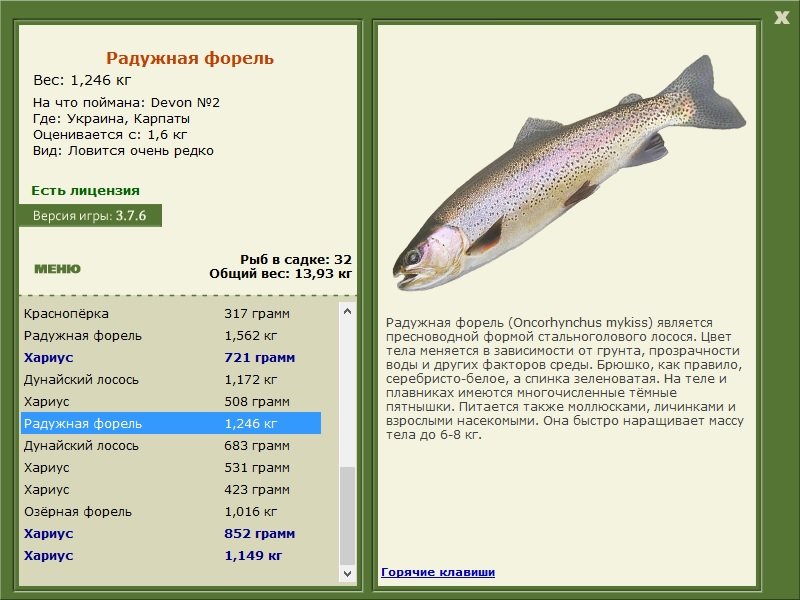 РУССКАЯ РЫБАЛКА Installsoft Edition 