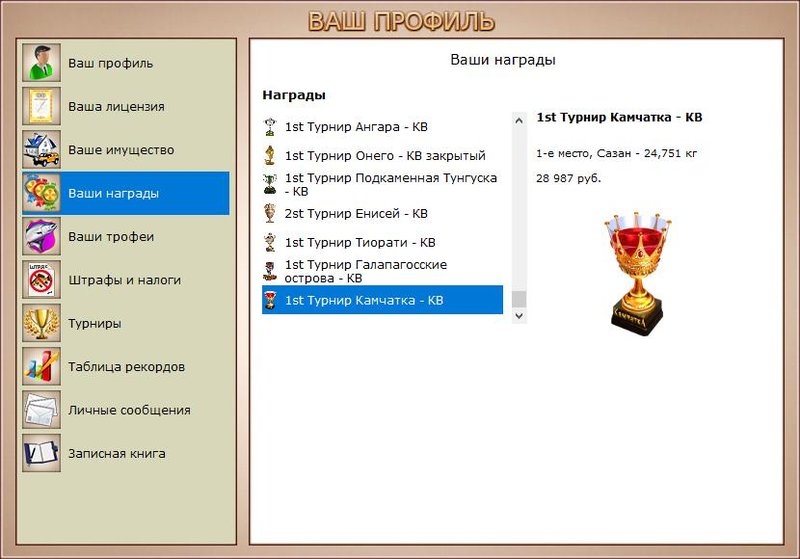 РУССКАЯ РЫБАЛКА Installsoft Edition 