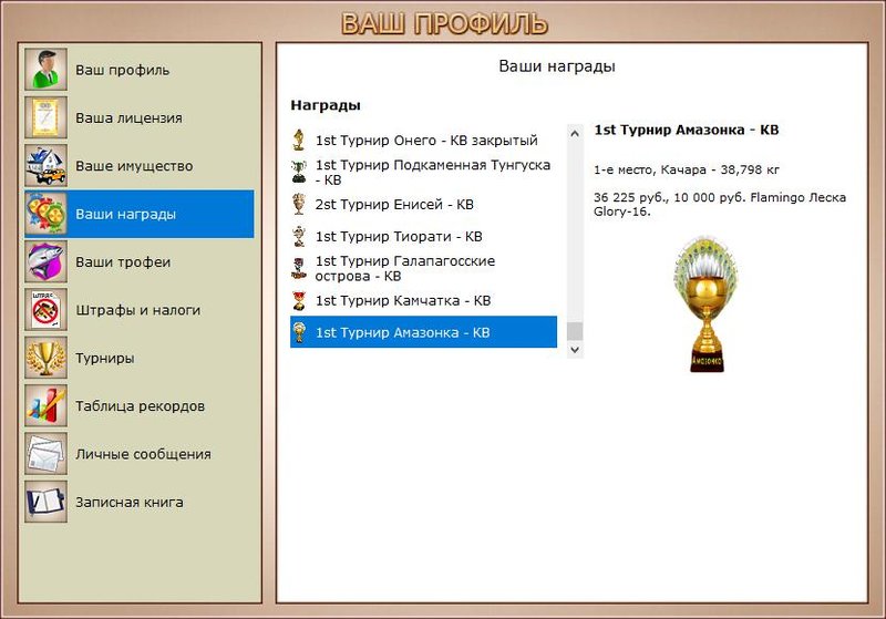 РУССКАЯ РЫБАЛКА Installsoft Edition 