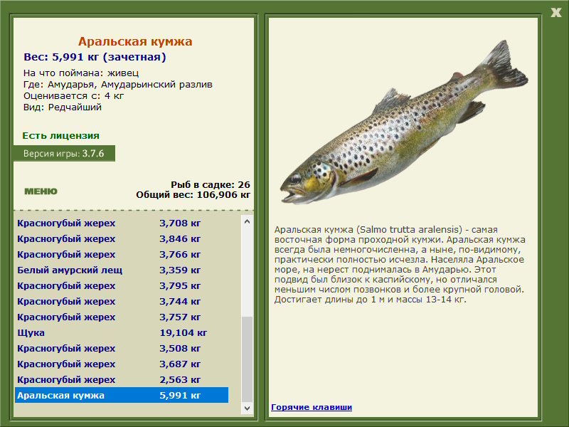 РУССКАЯ РЫБАЛКА Installsoft Edition 