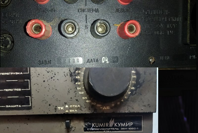 Кумир 50у-002