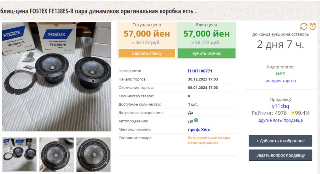  Покоробленные диффузоры