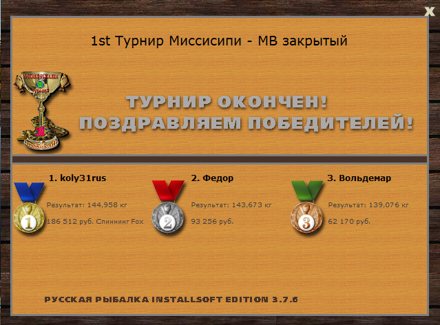  Максимальный Вес • Praise-турниры • РУССКАЯ РЫБАЛКА