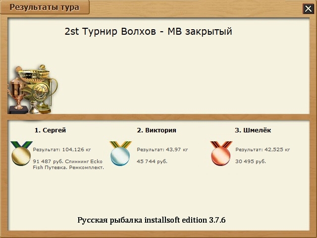 Лёгкий бриз 