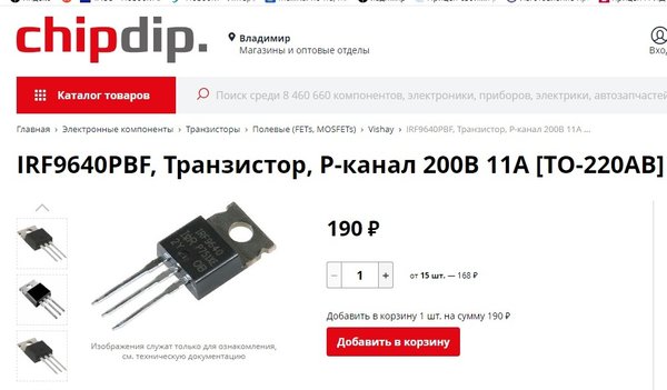 Усилитель мощности с выходными транзисторами составного типа МБР 1140