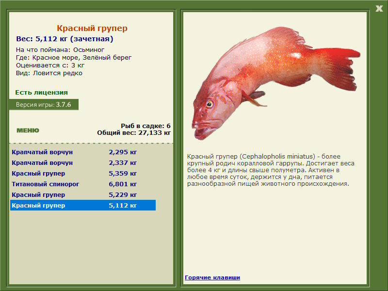 РУССКАЯ РЫБАЛКА Installsoft Edition 