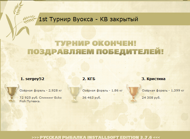 РУССКАЯ РЫБАЛКА Installsoft Edition 