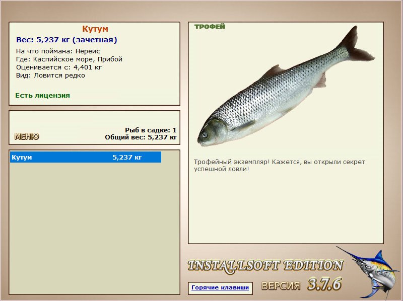 РУССКАЯ РЫБАЛКА Installsoft Edition 