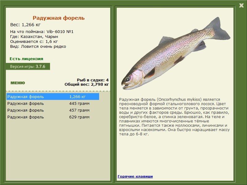 РУССКАЯ РЫБАЛКА Installsoft Edition 
