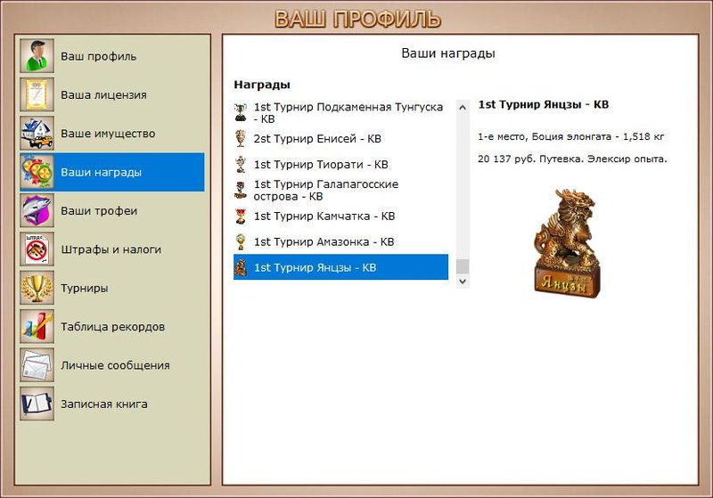 РУССКАЯ РЫБАЛКА Installsoft Edition 