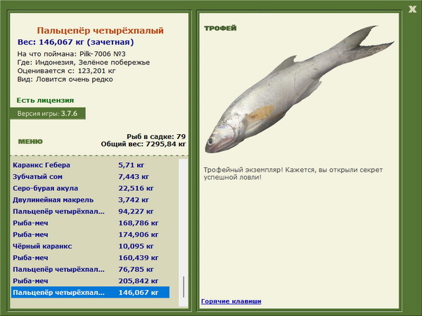 РУССКАЯ РЫБАЛКА Installsoft Edition 
