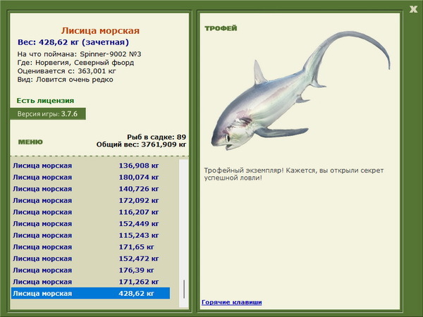 РУССКАЯ РЫБАЛКА Installsoft Edition 