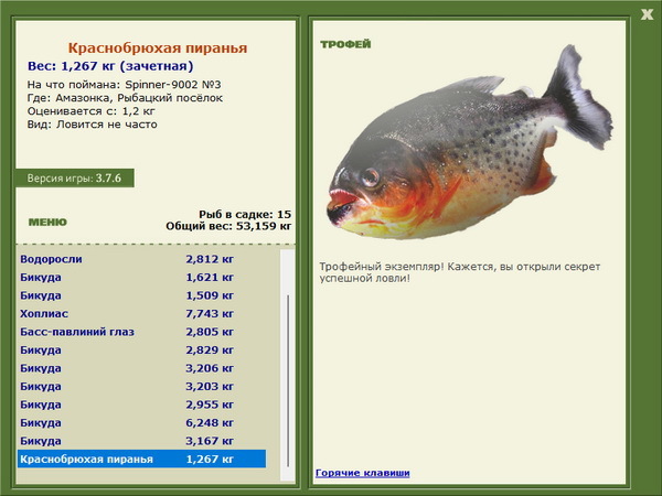 РУССКАЯ РЫБАЛКА Installsoft Edition 