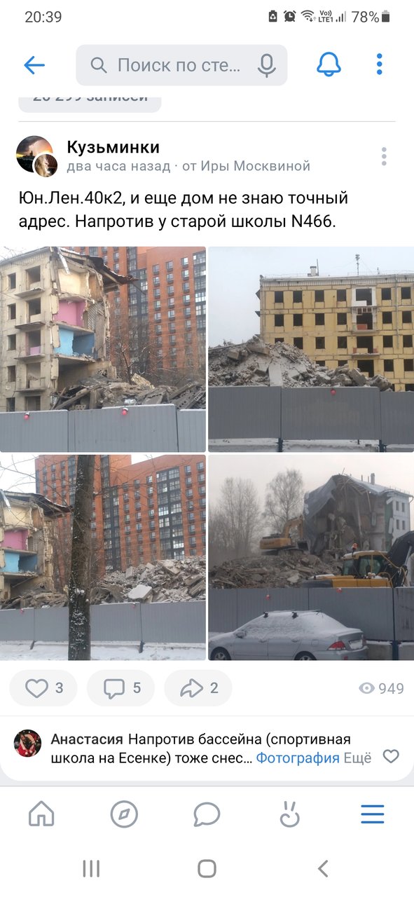 113А - Страница 31 - Снос пятиэтажек