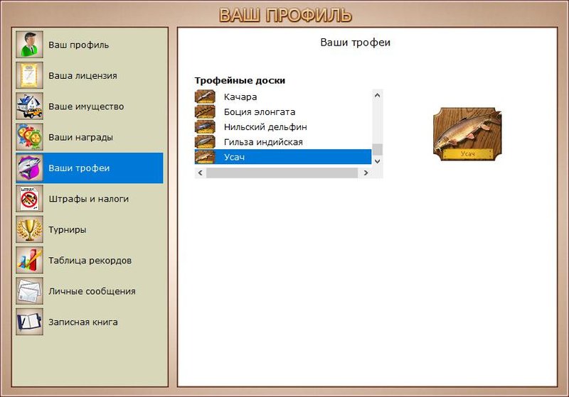РУССКАЯ РЫБАЛКА Installsoft Edition 